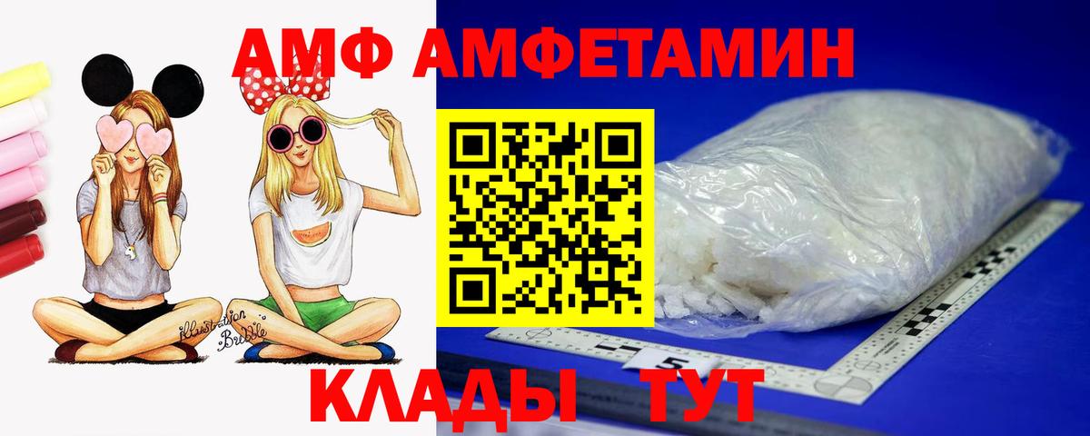 АМФЕТАМИН  Вход с VPN  Балашов  Амфетамин Premium 