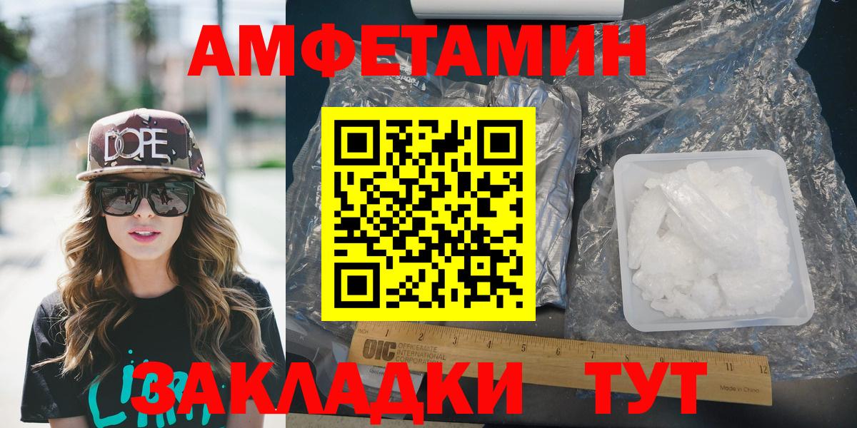 АМФЕТАМИН 97% Балашов