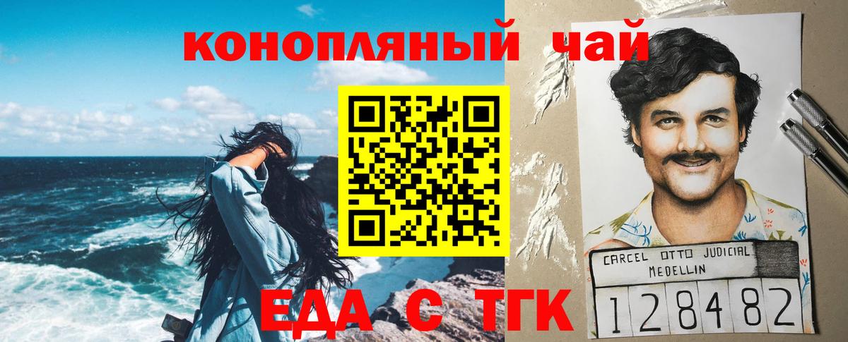 Балашов  Еда ТГК марихуана  Вход с VPN 