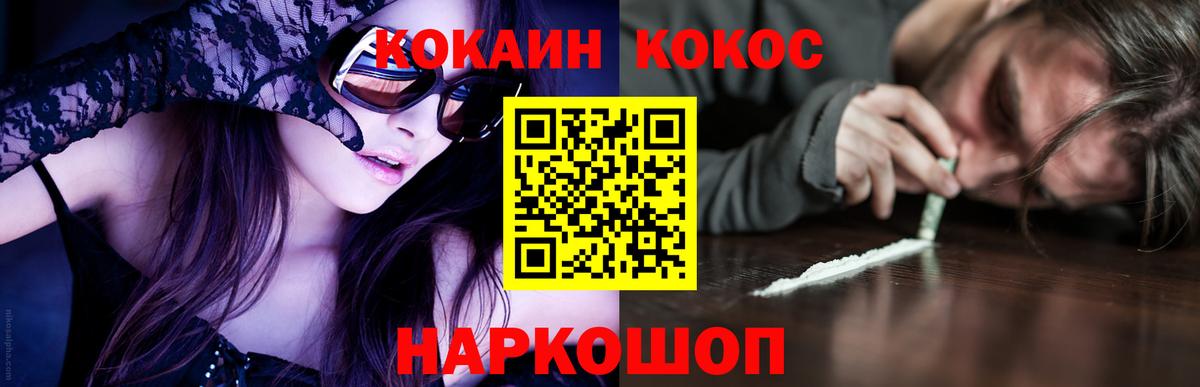КОКАИН 98% Балашов