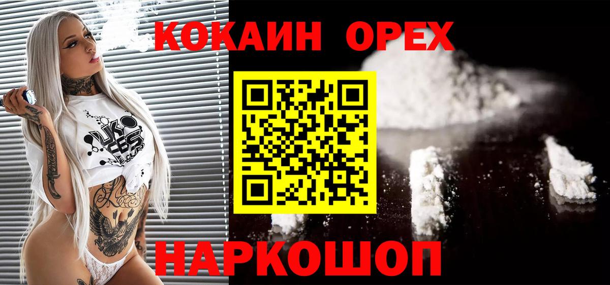 закладки  Cocaine 97%  Вход с VPN  Балашов  КОКАИН Боливия  COCAIN 