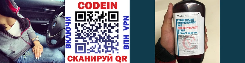 где продают наркотики  Балашов  Кодеин Purple Drank 