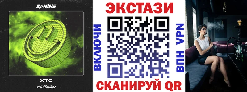 Ecstasy XTC  mega tor  Балашов 