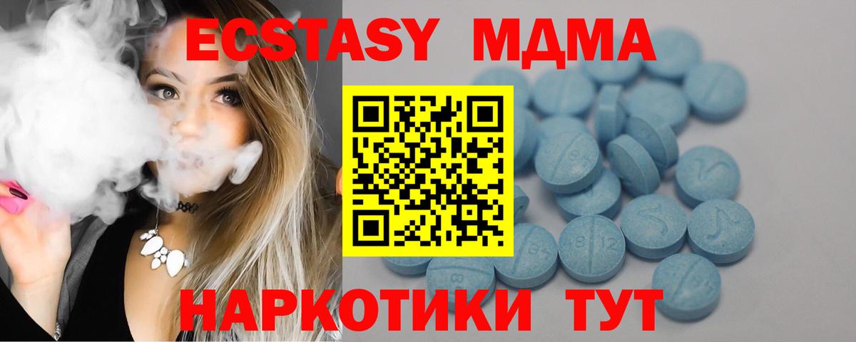 Ecstasy DUBAI  Вход с VPN  Экстази 280 MDMA  ЭКСТАЗИ  Балашов 