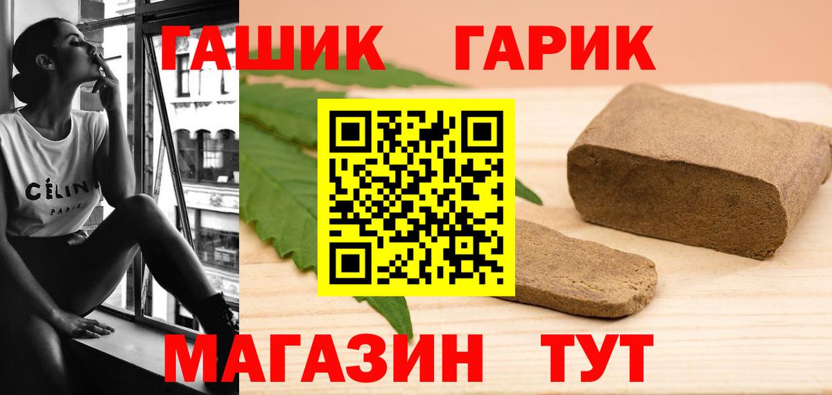 ГАШИШ Ice-O-Lator Балашов