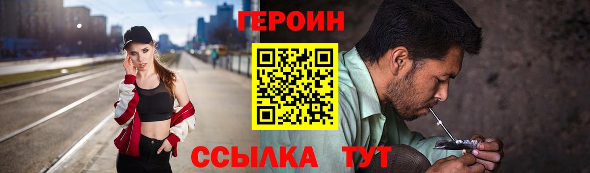 Героин VHQ Балашов