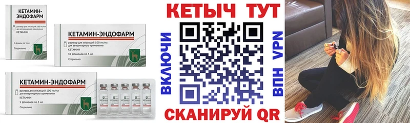 Кетамин ketamine  Балашов 