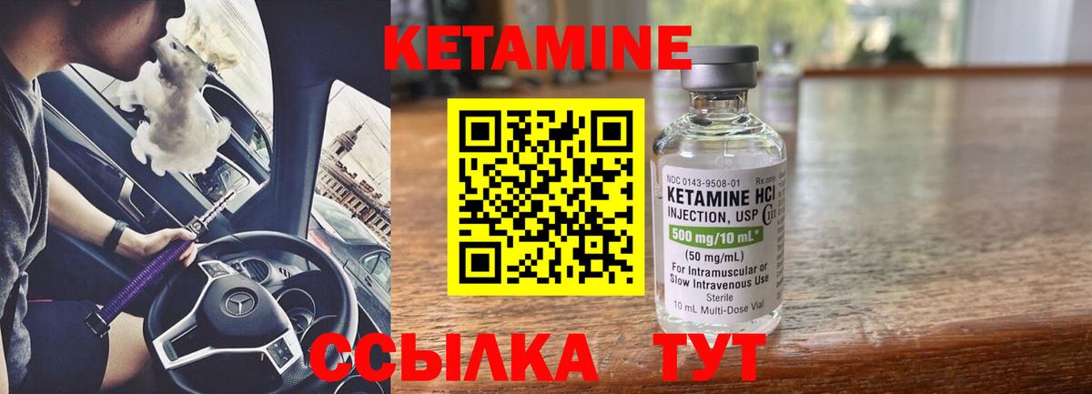 Балашов  Кетамин VHQ  Вход с VPN  КЕТАМИН VHQ 