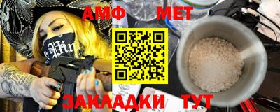 амфетамин Можайск
