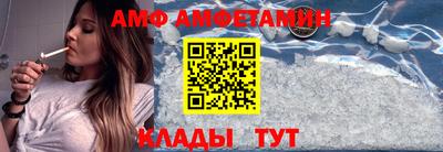 амфетамин Можайск