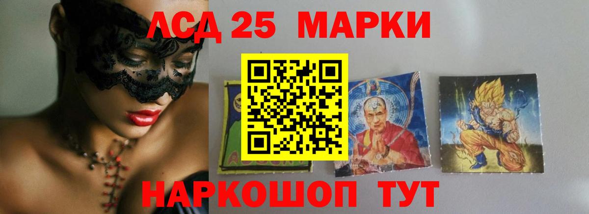Лсд 25 экстази  Вход с VPN  Балашов  Лсд 25 экстази кислота  Лсд 25 экстази ecstasy 