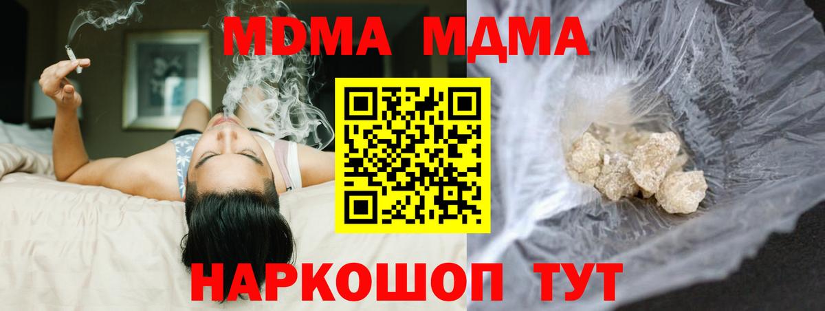 МДМА VHQ  МДМА молли  Балашов  Вход с VPN 