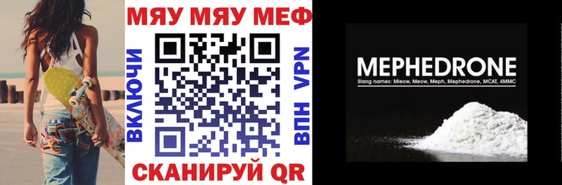 Мефедрон кристаллы Балашов