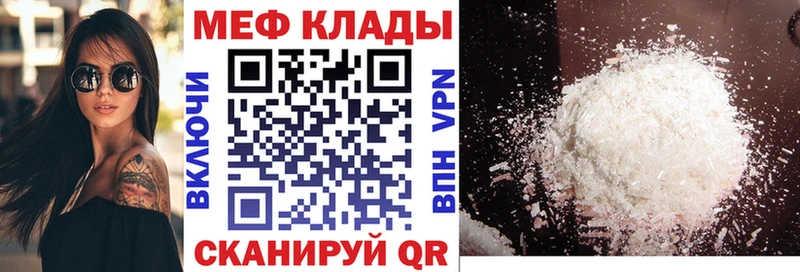 Мефедрон мука  mega ССЫЛКА  Балашов  купить наркотик 