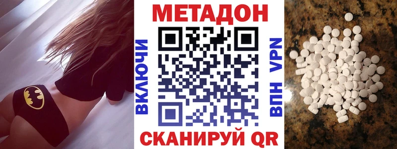 МЕТАДОН кристалл Балашов