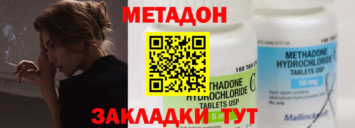 Балашов  МЕТАДОН мёд  Вход с VPN  МЕТАДОН methadone 