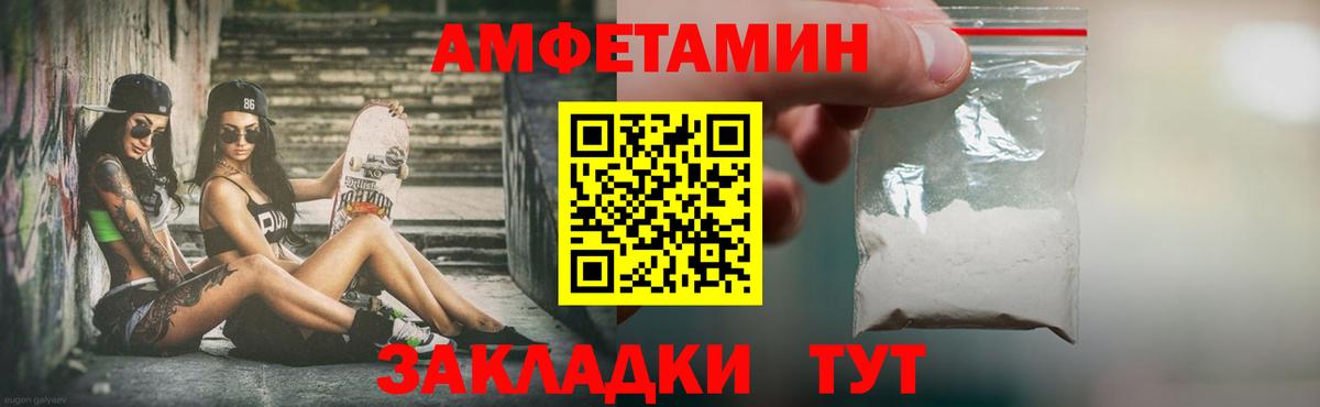 Балашов  Метамфетамин мет  Метамфетамин мет  Вход с VPN 