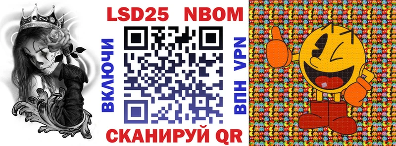 Марки 25I-NBOMe 1500мкг  Балашов 