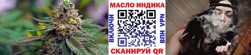 ТГК THC oil  где можно купить   Балашов 